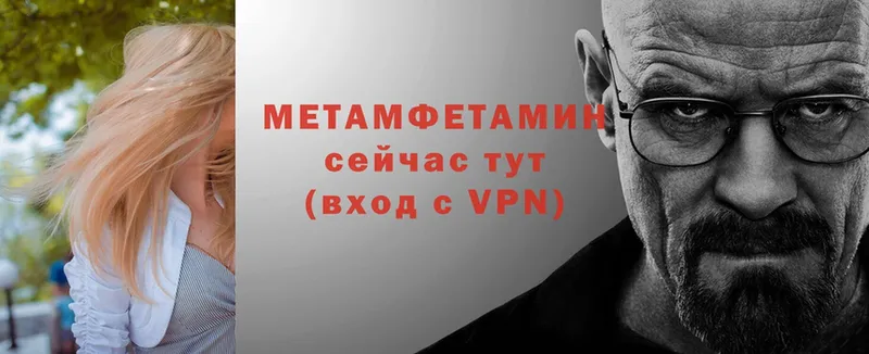 МЕТАМФЕТАМИН Methamphetamine  Суздаль 