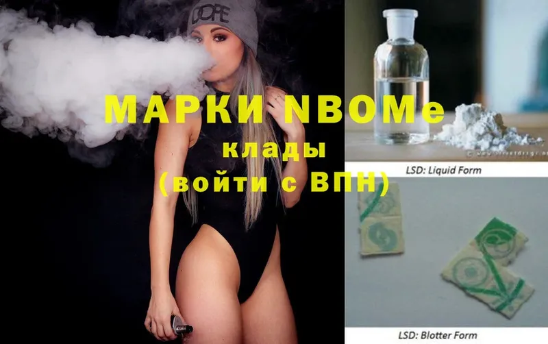 Марки N-bome 1,5мг  Суздаль 